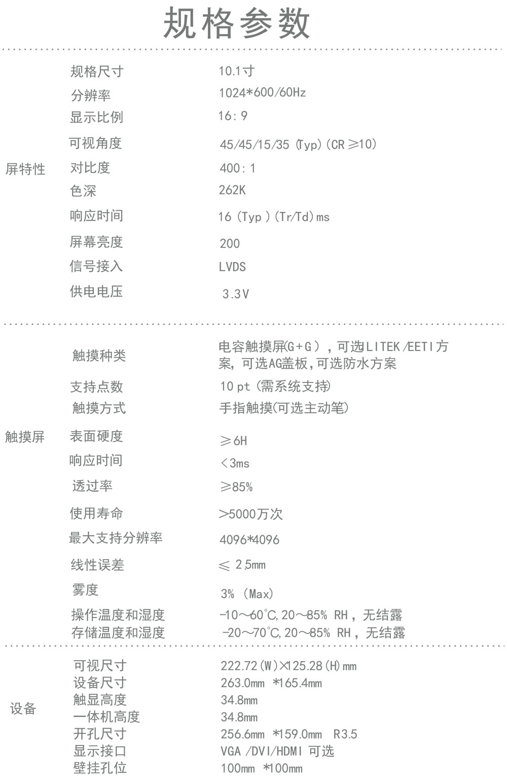 工業(yè)平板電腦|工業(yè)顯示器|工控主機(jī)