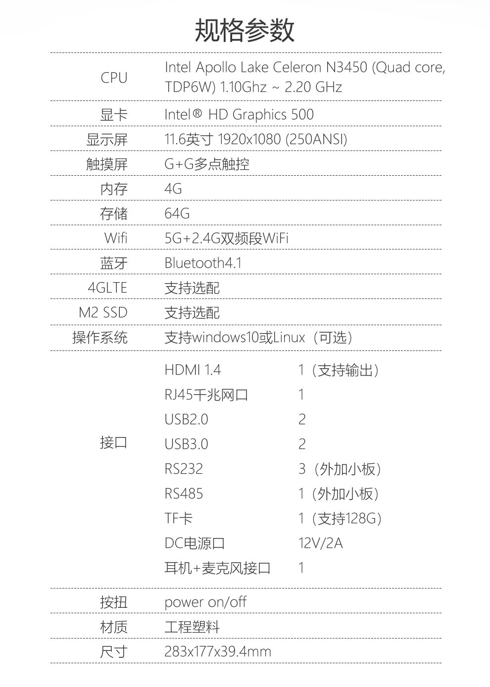 工業(yè)平板電腦|工業(yè)顯示器|工控主機