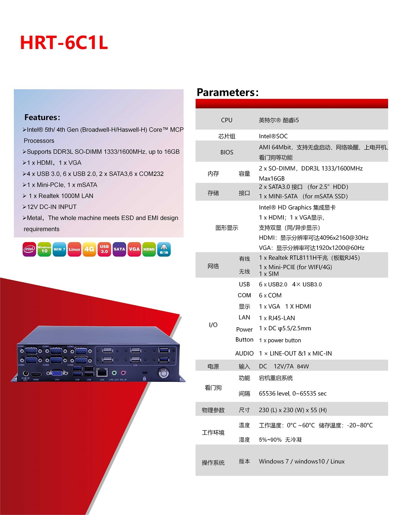 工業(yè)平板電腦|工業(yè)顯示器|工控主機