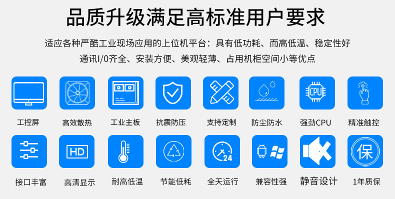 工業(yè)平板電腦|工業(yè)顯示器|工控主機