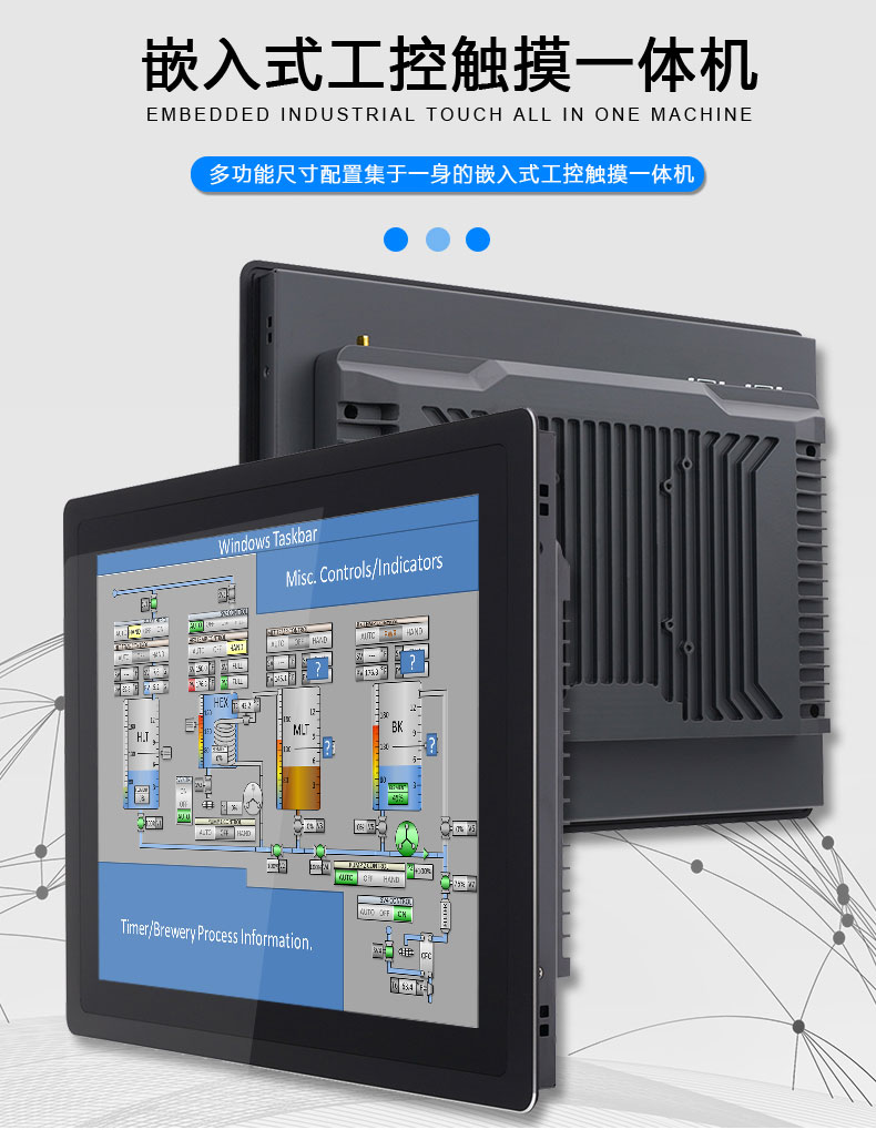 工業(yè)平板電腦|工業(yè)顯示器|工控主機