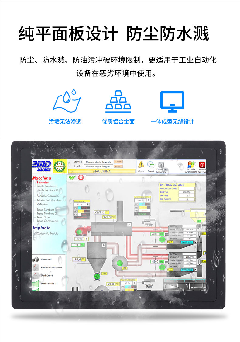 工業(yè)平板電腦|工業(yè)顯示器|工控主機