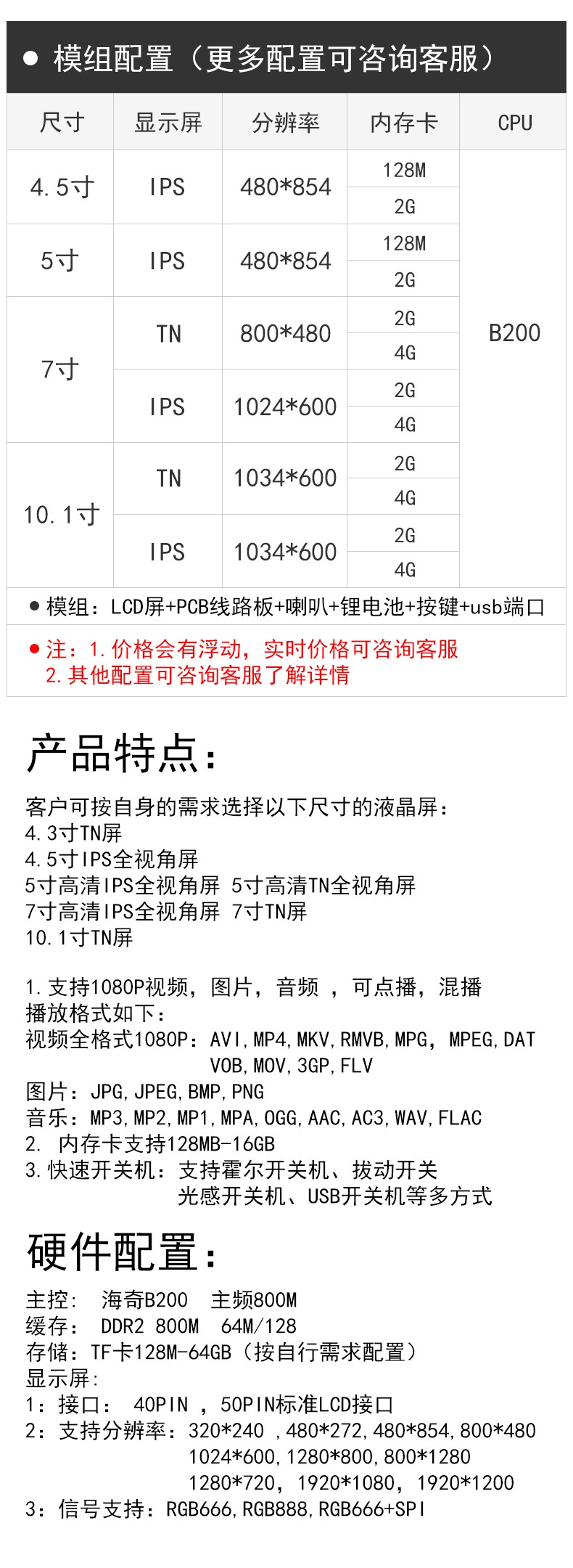 工業(yè)平板電腦|工業(yè)顯示器|工控主機