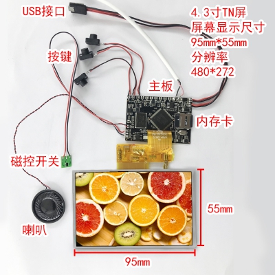 4.3寸/4.5寸/5寸/7寸/10.1寸液晶顯示模組 視頻賀卡模組